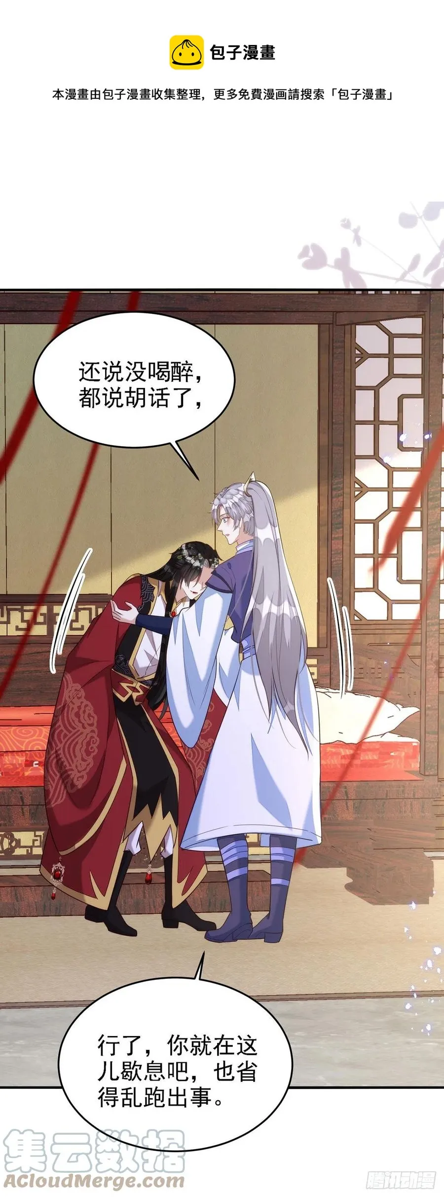 第109话 趁戏占便宜 第1页