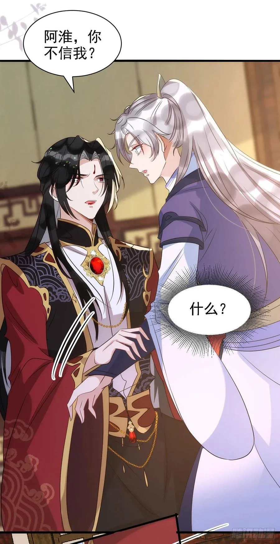 第109话 趁戏占便宜 第2页
