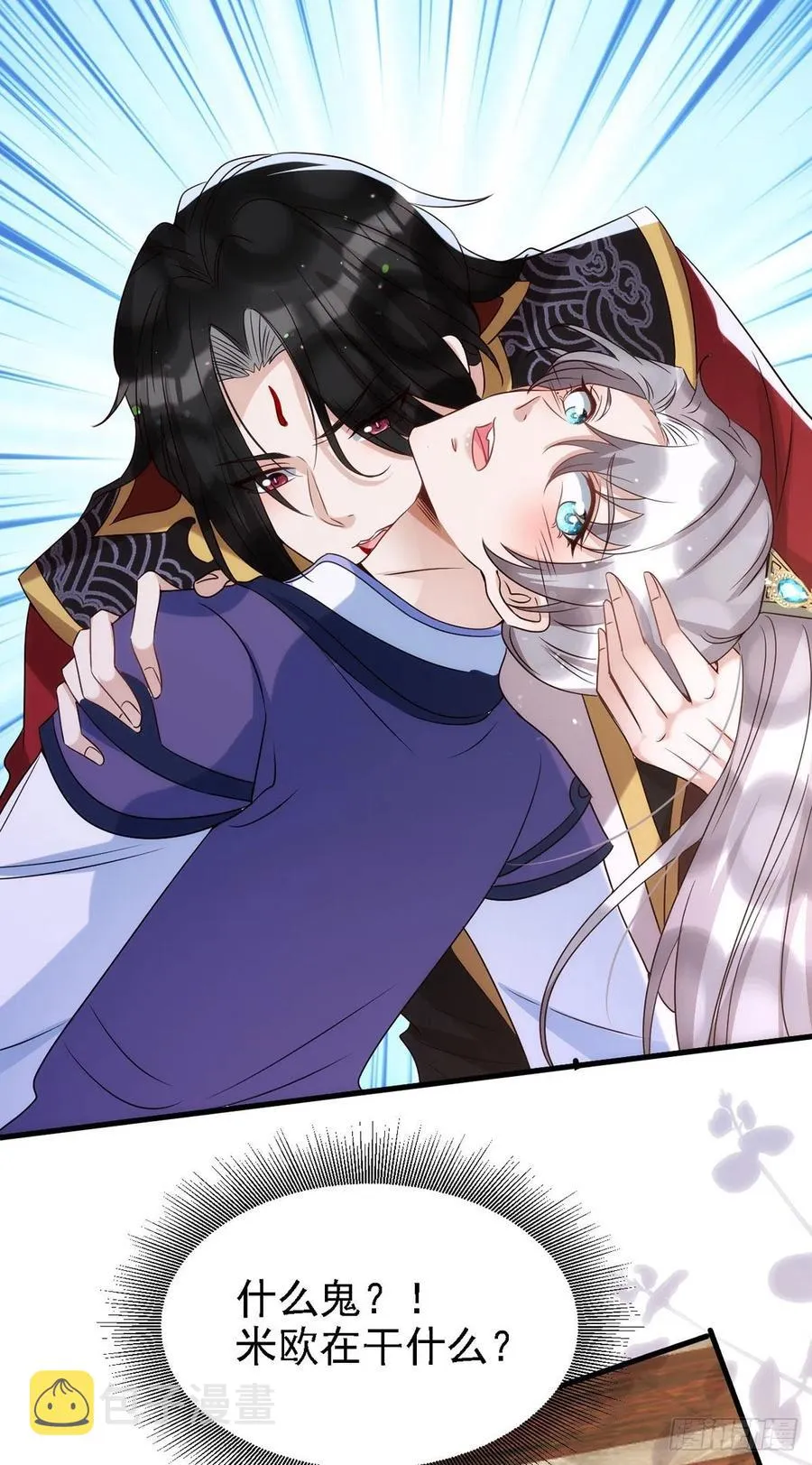第109话 趁戏占便宜 第8页