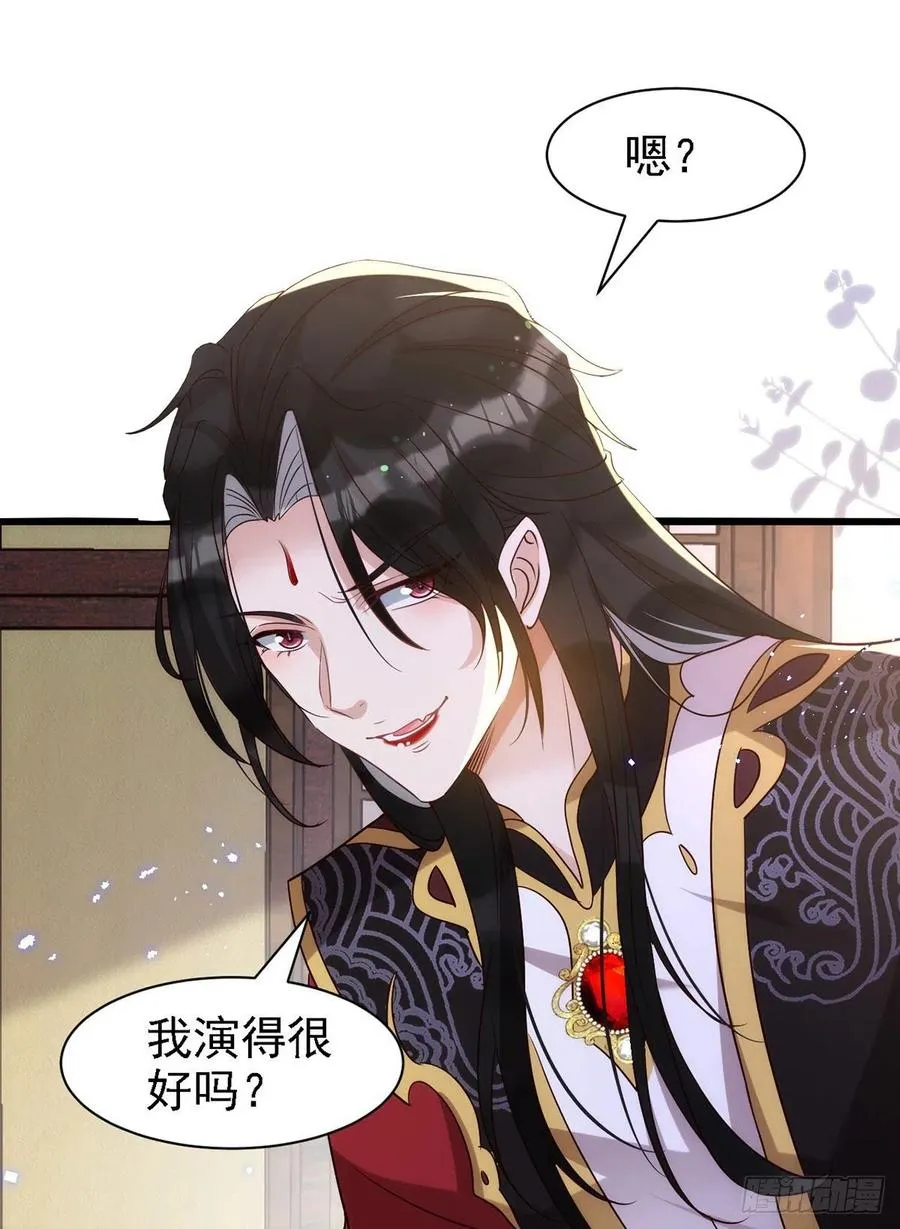 第109话 趁戏占便宜 第12页
