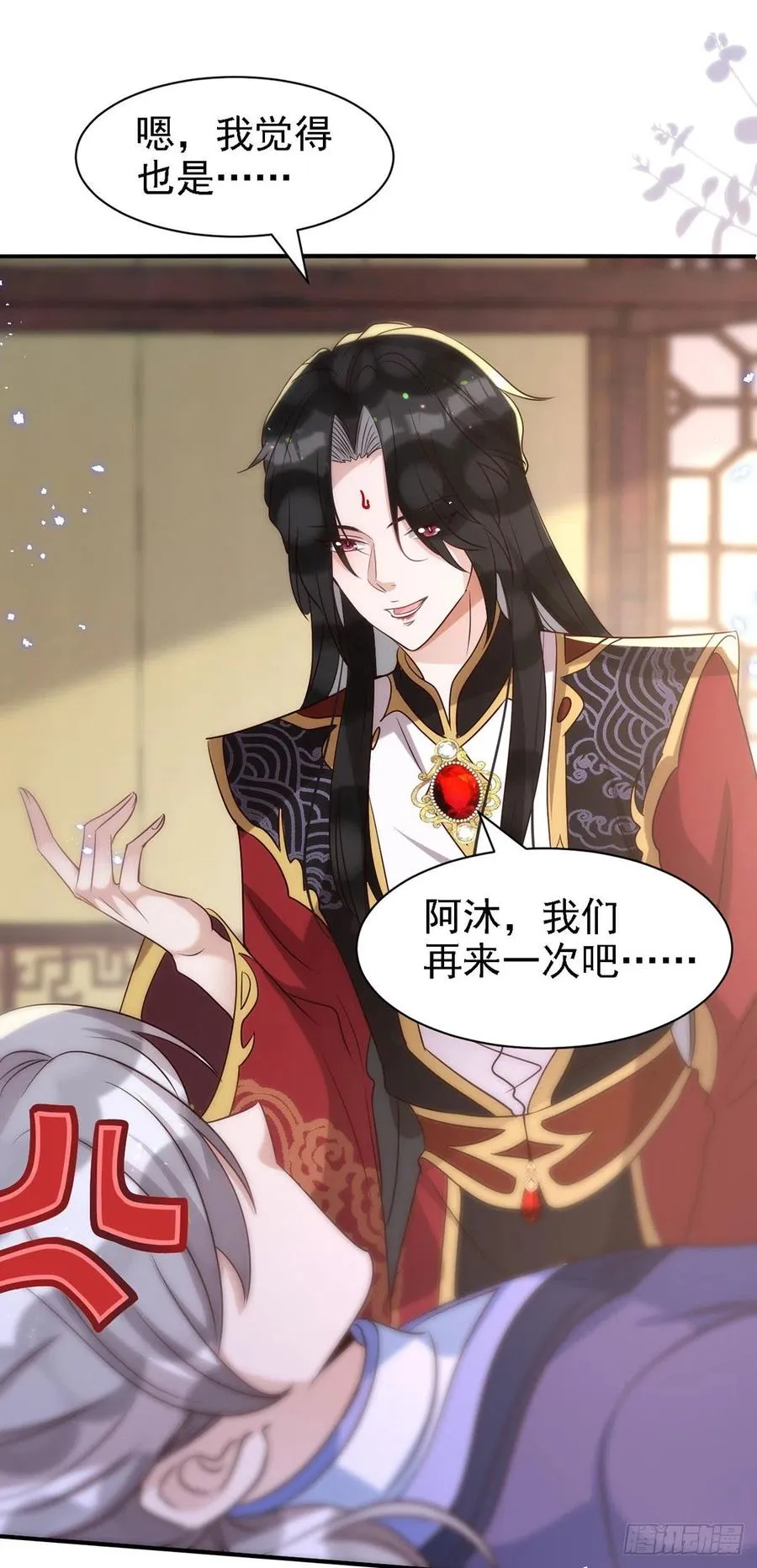 第109话 趁戏占便宜 第16页