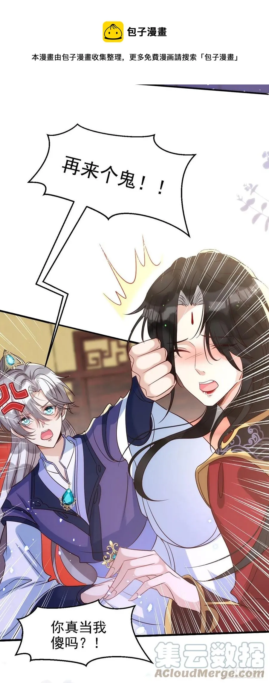 第109话 趁戏占便宜 第17页