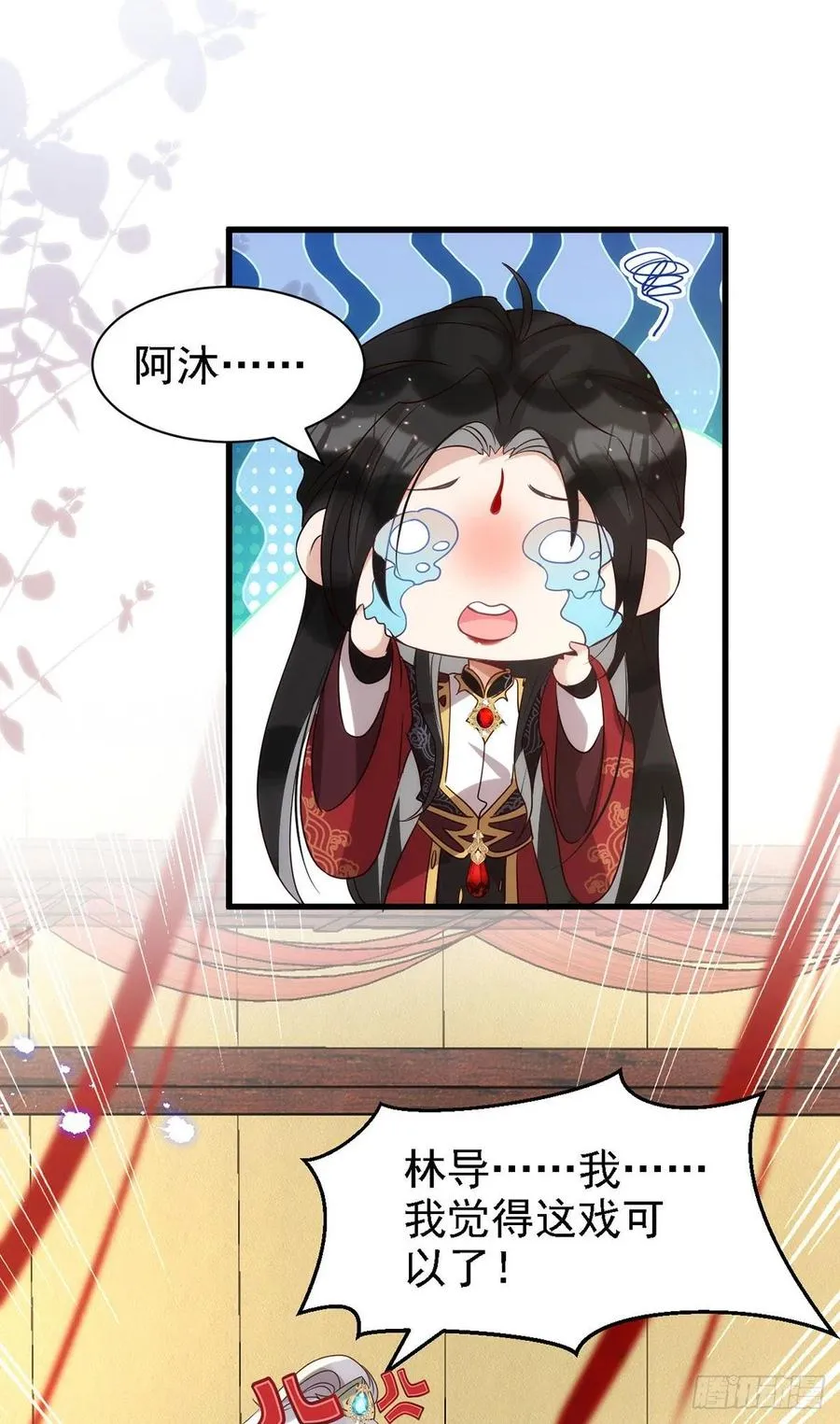 第109话 趁戏占便宜 第18页