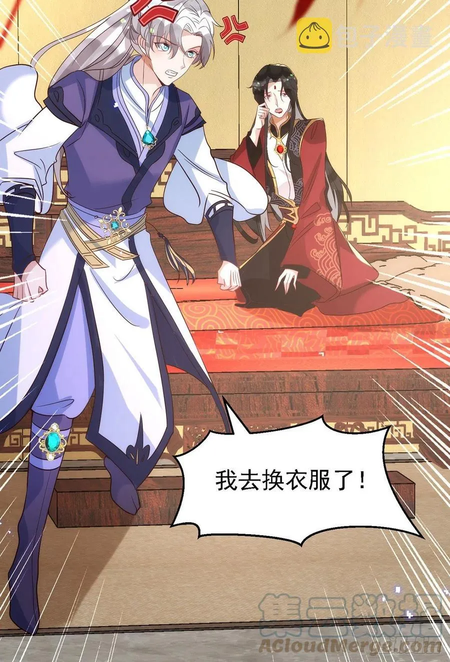 第109话 趁戏占便宜 第19页