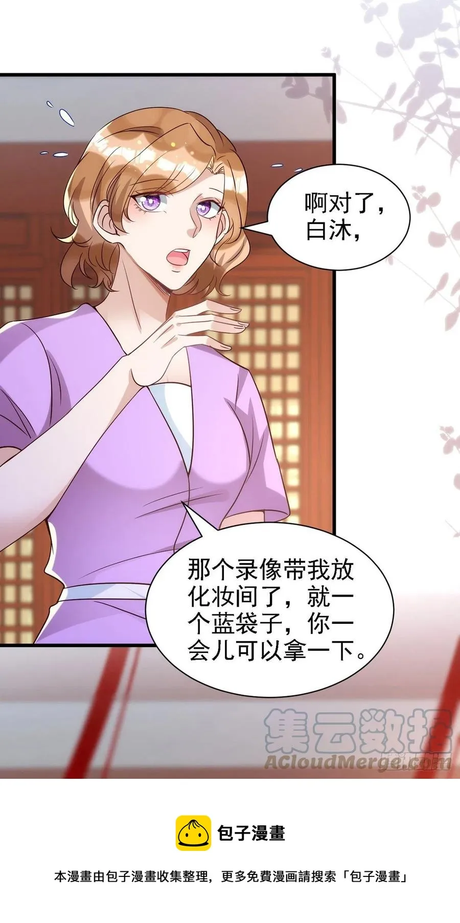 第109话 趁戏占便宜 第21页