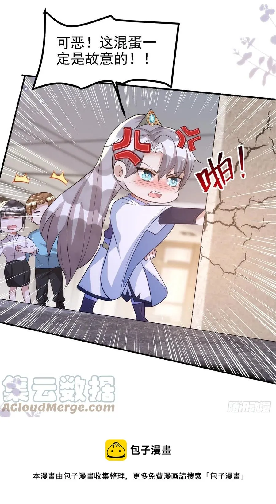 第109话 趁戏占便宜 第29页