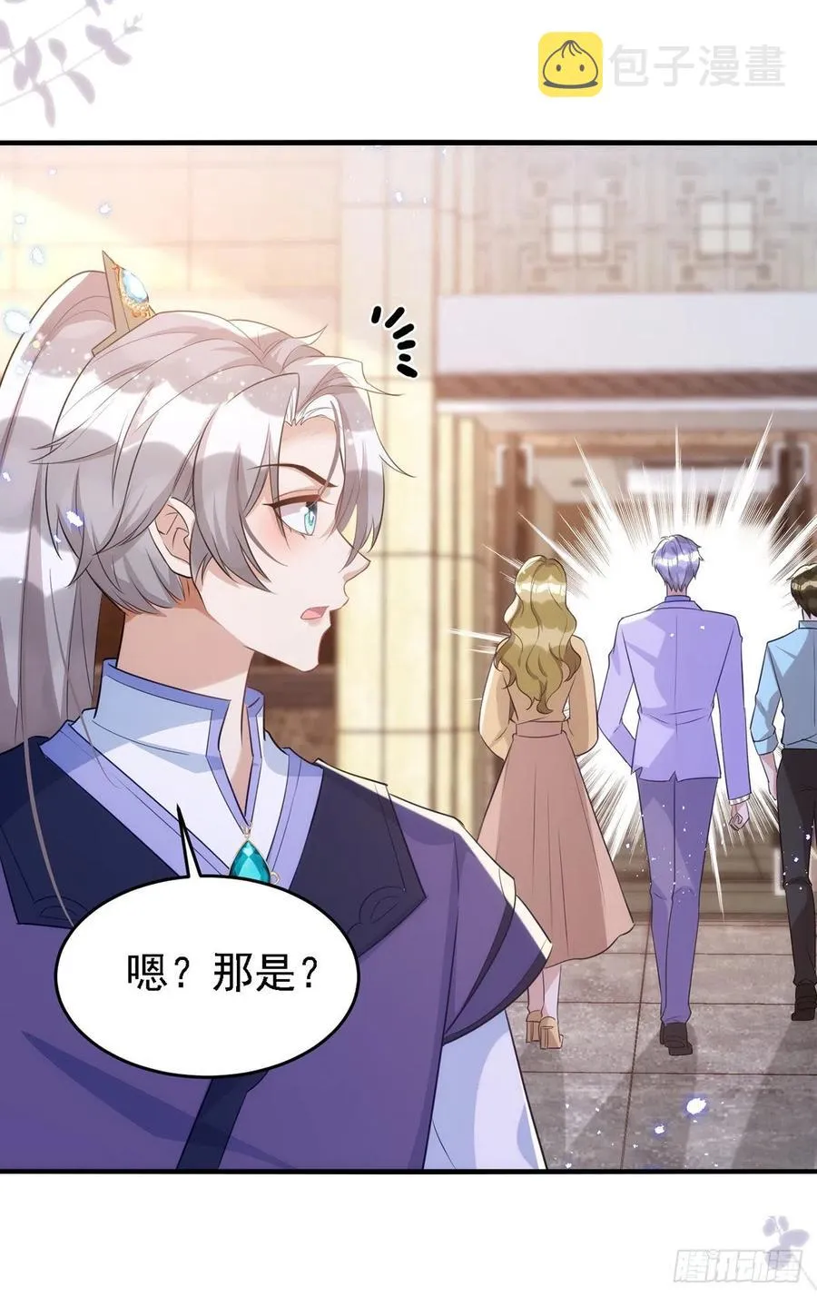 第109话 趁戏占便宜 第30页