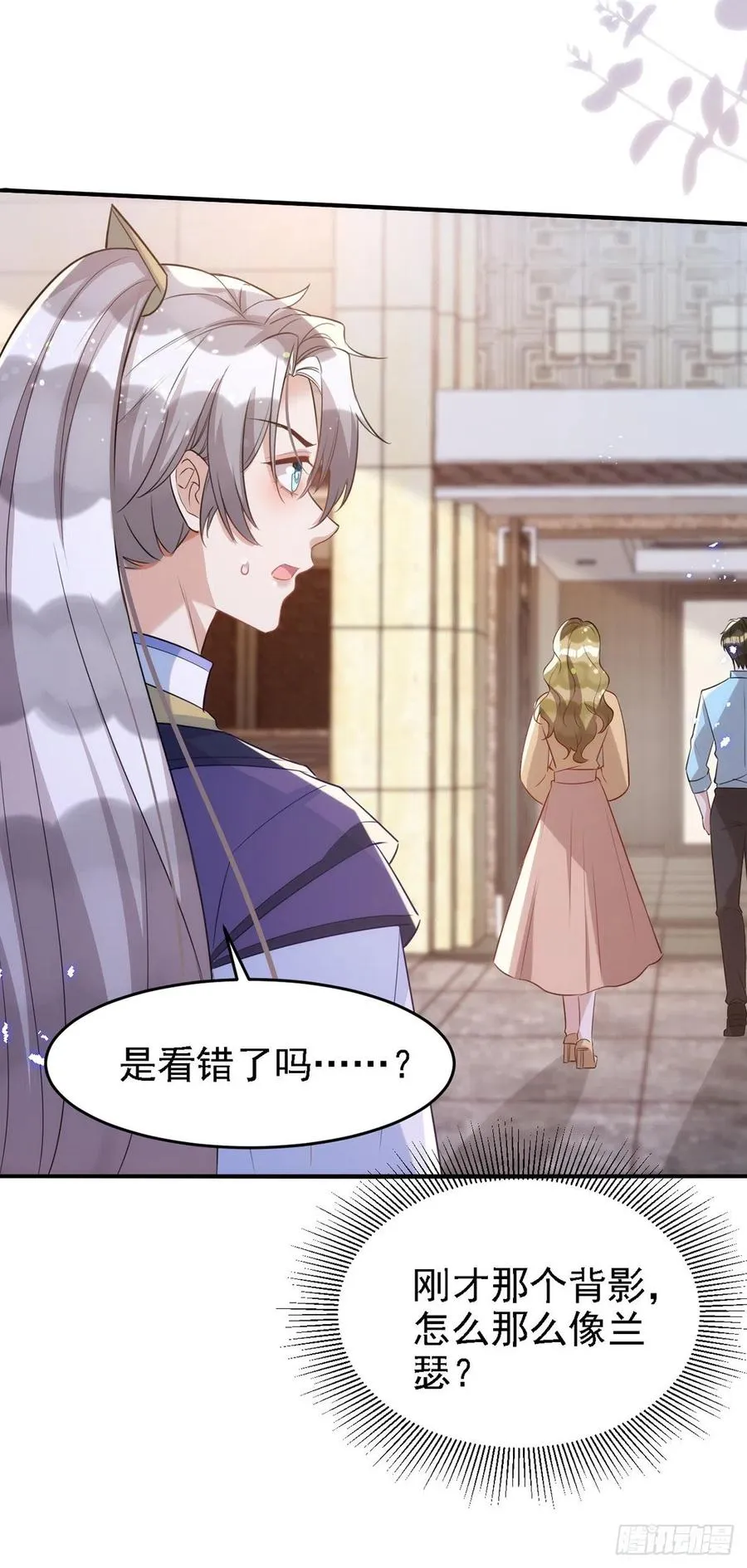 第109话 趁戏占便宜 第32页