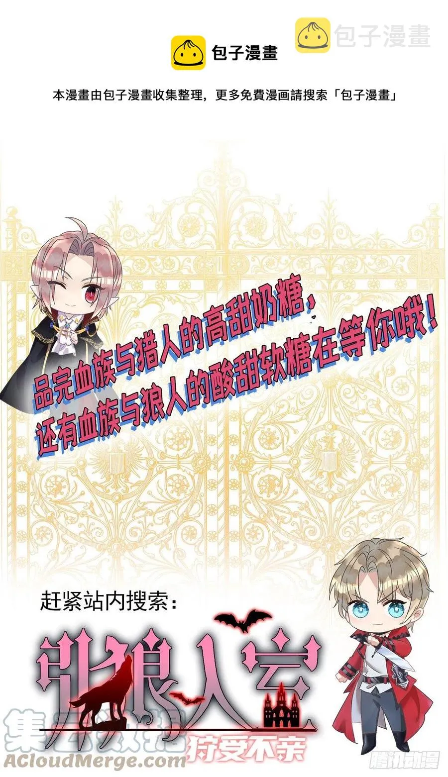 第109话 趁戏占便宜 第33页