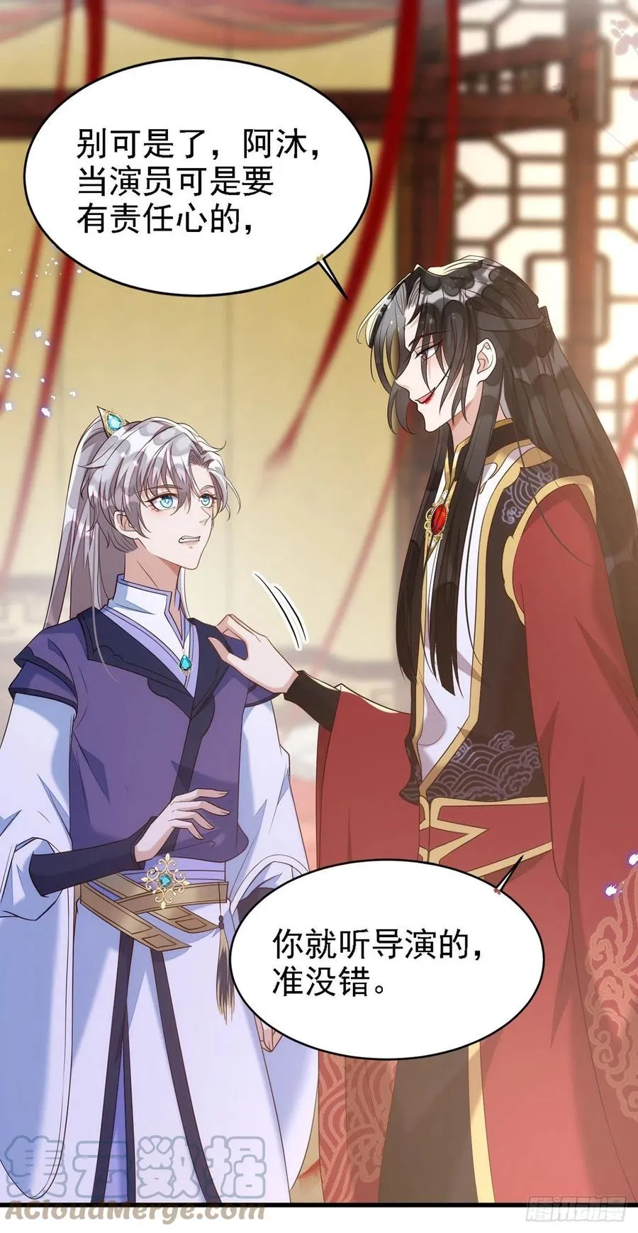 第108话 想把你藏起来 第19页