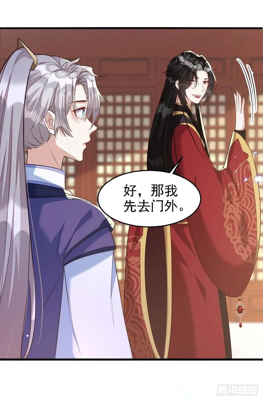 第108话 想把你藏起来 第22页