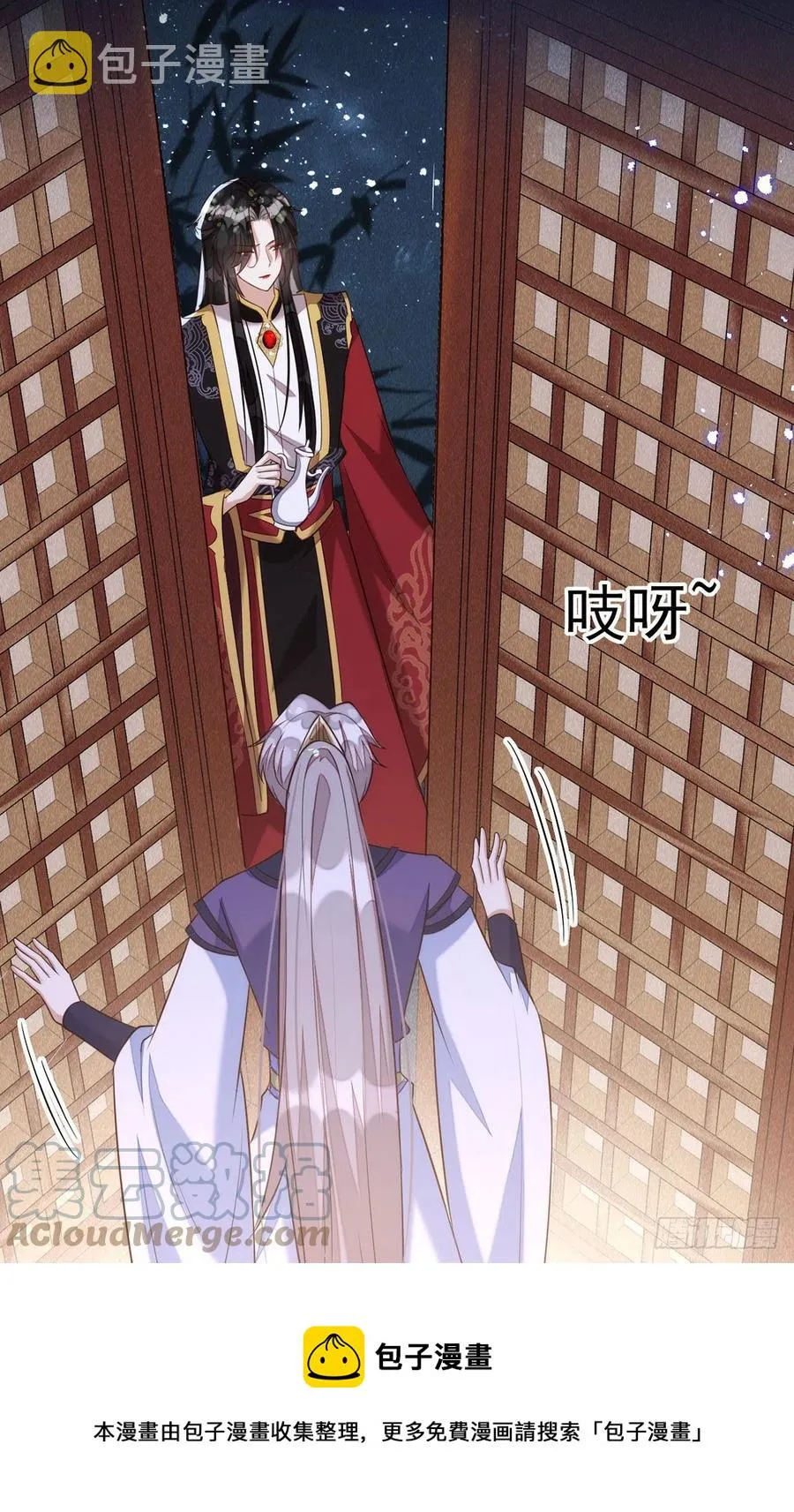 第108话 想把你藏起来 第25页