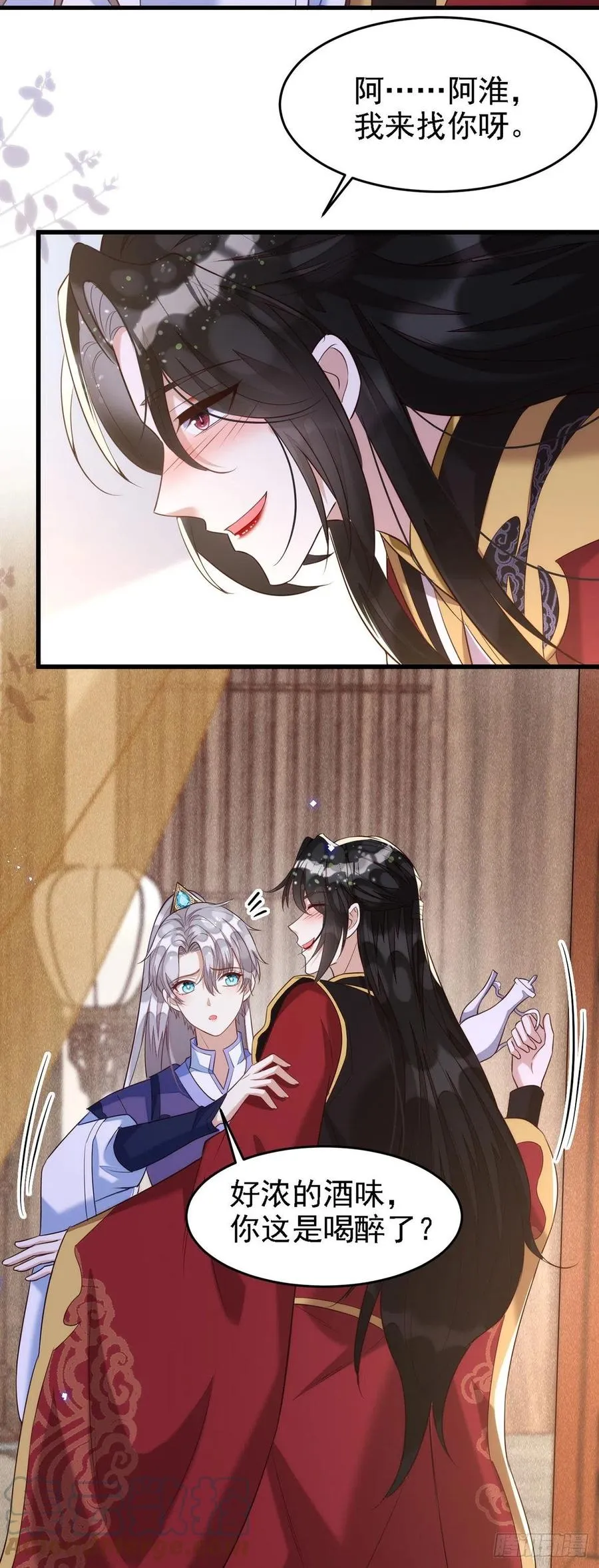 第108话 想把你藏起来 第27页
