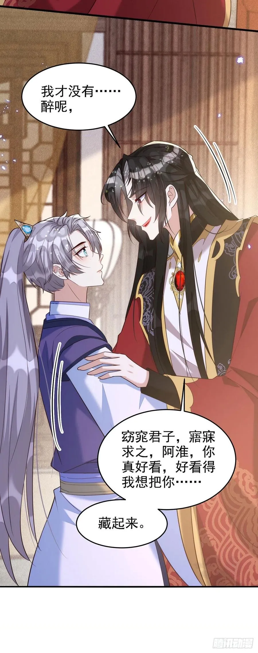 第108话 想把你藏起来 第28页