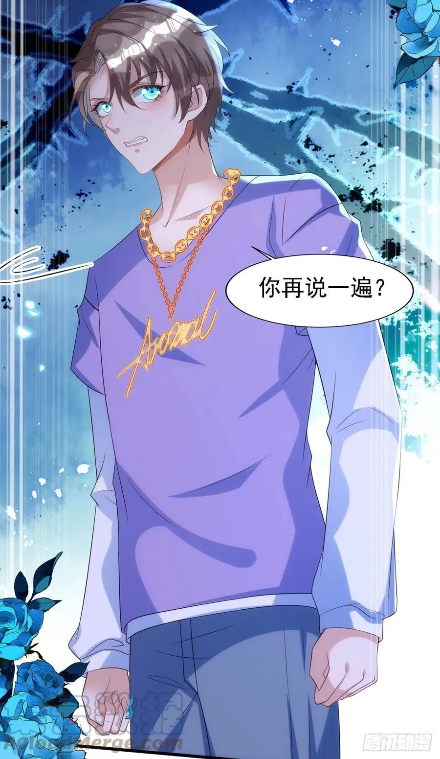 第107话 统一道歉 第7页