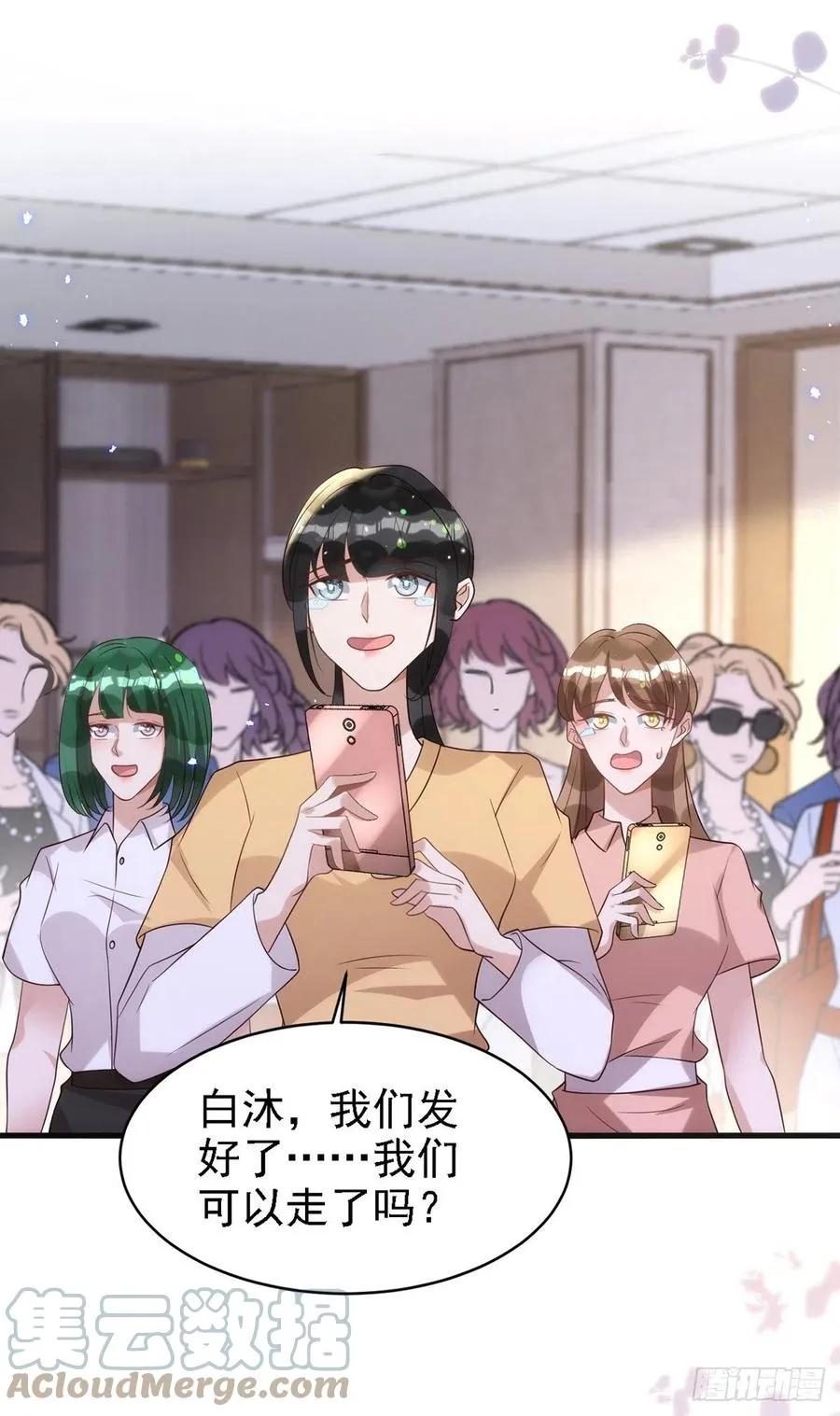第107话 统一道歉 第11页