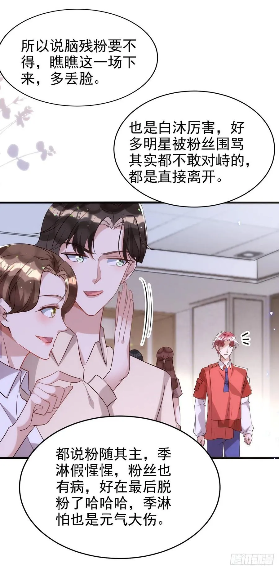第107话 统一道歉 第14页