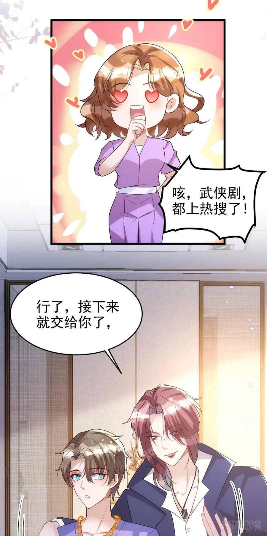 第107话 统一道歉 第18页