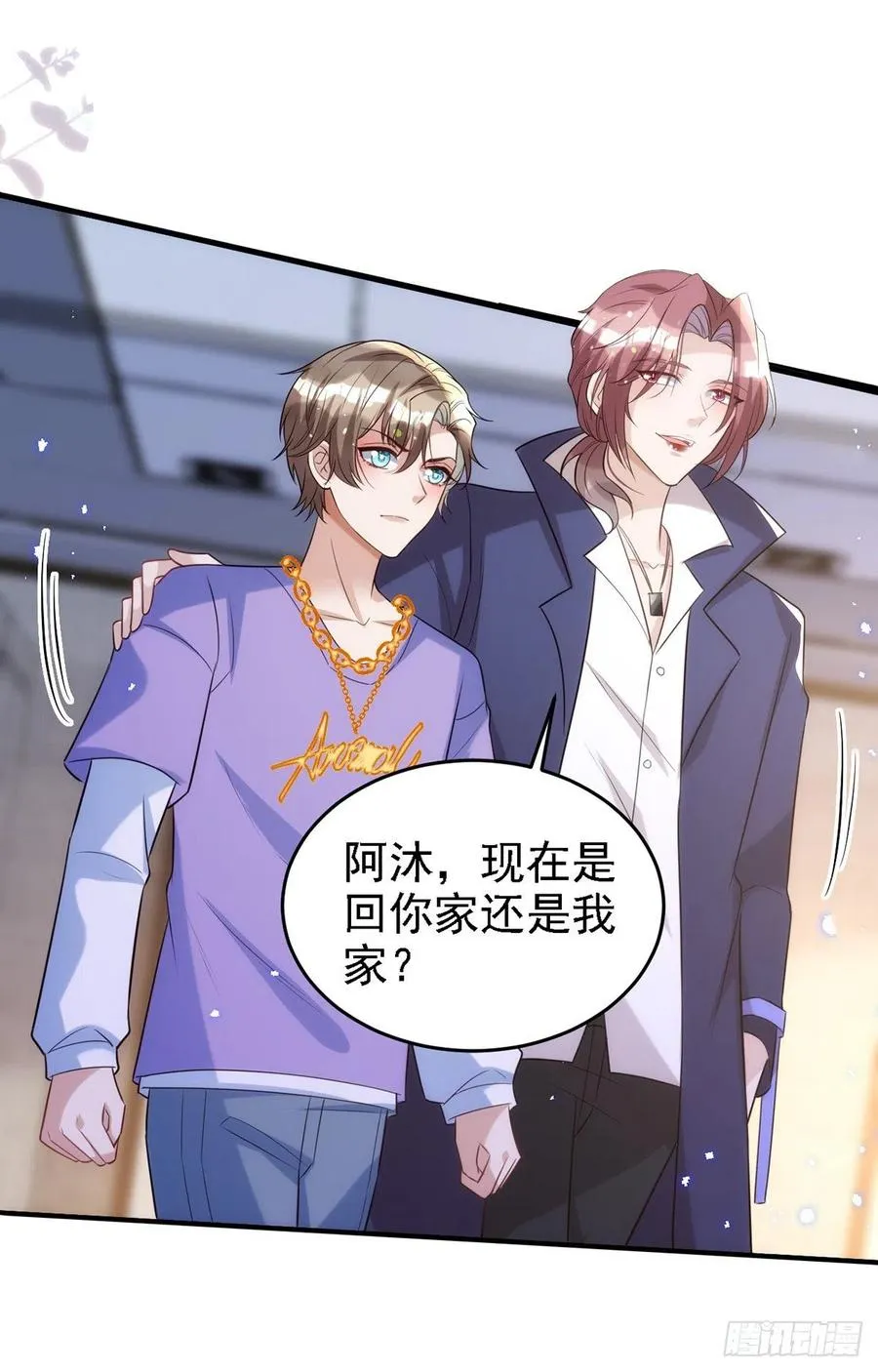 第107话 统一道歉 第20页
