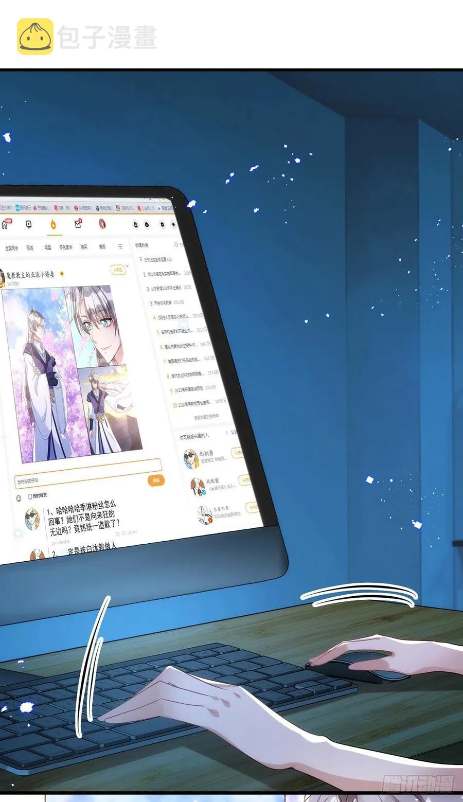 第107话 统一道歉 第24页