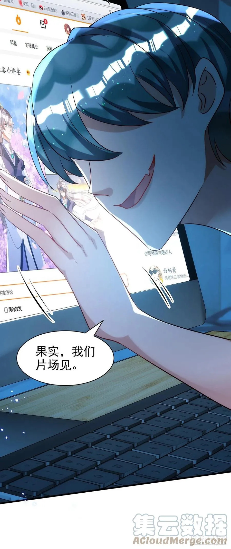 第107话 统一道歉 第27页