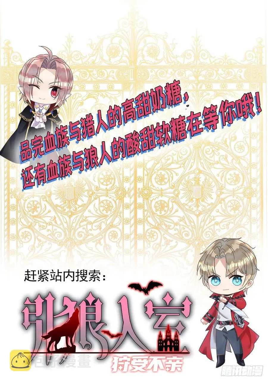 第107话 统一道歉 第28页