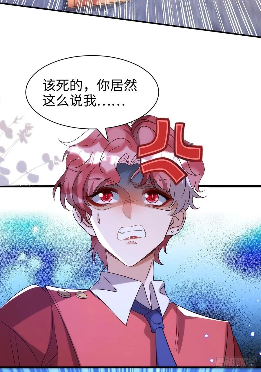 第106话 好好算笔帐 第2页