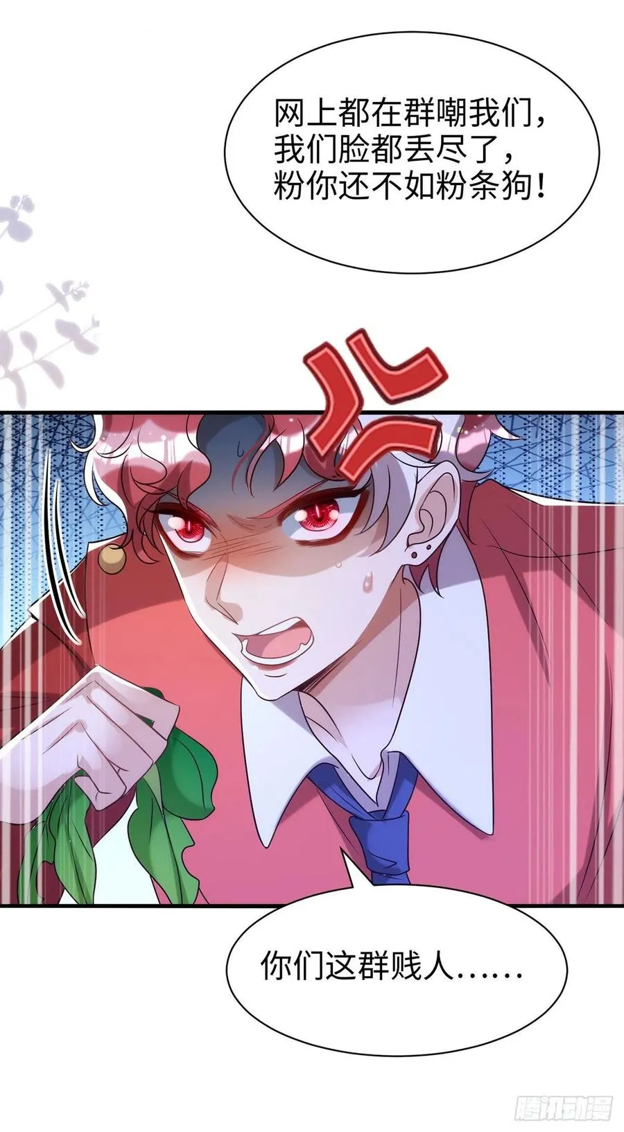 第106话 好好算笔帐 第6页