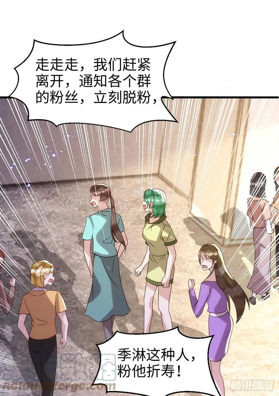 第106话 好好算笔帐 第7页