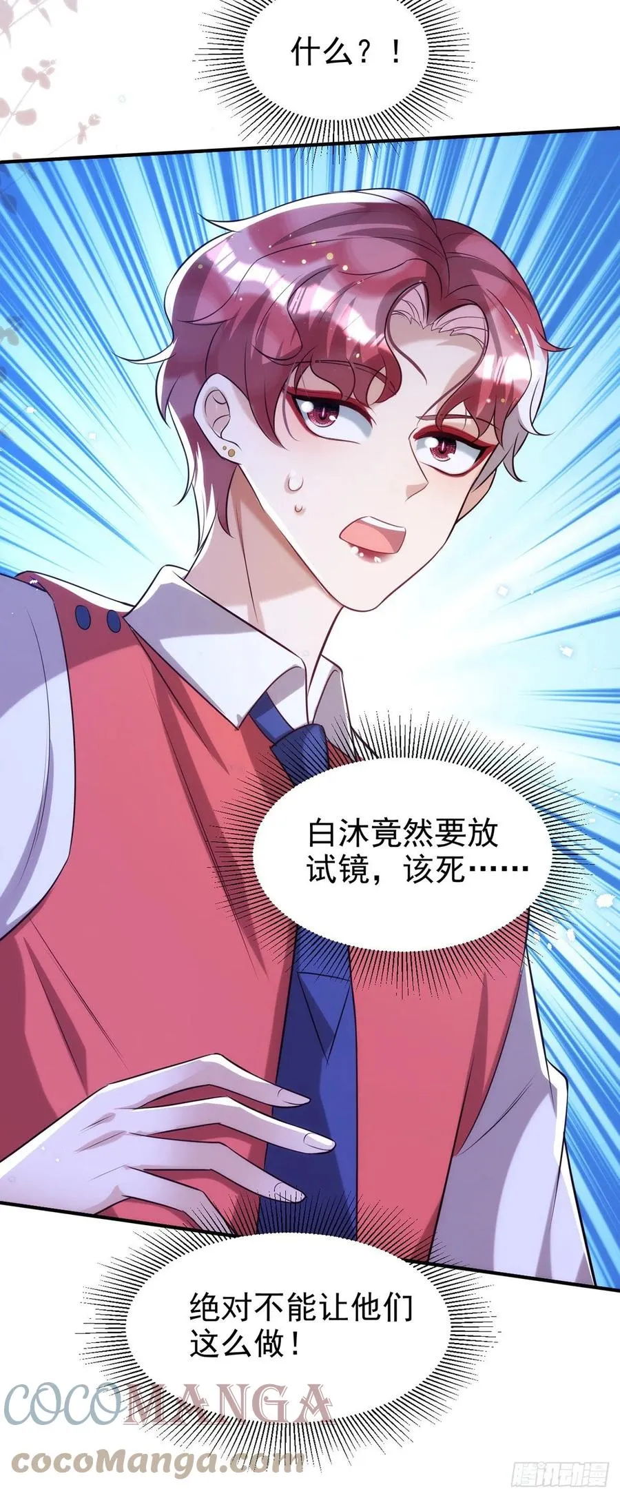 第105话 公开处刑 第7页