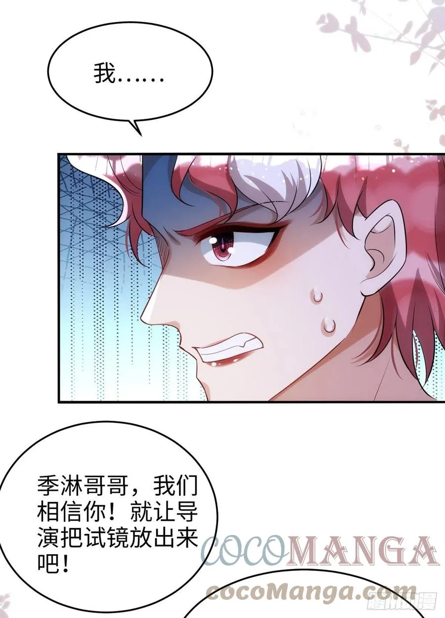 第105话 公开处刑 第15页