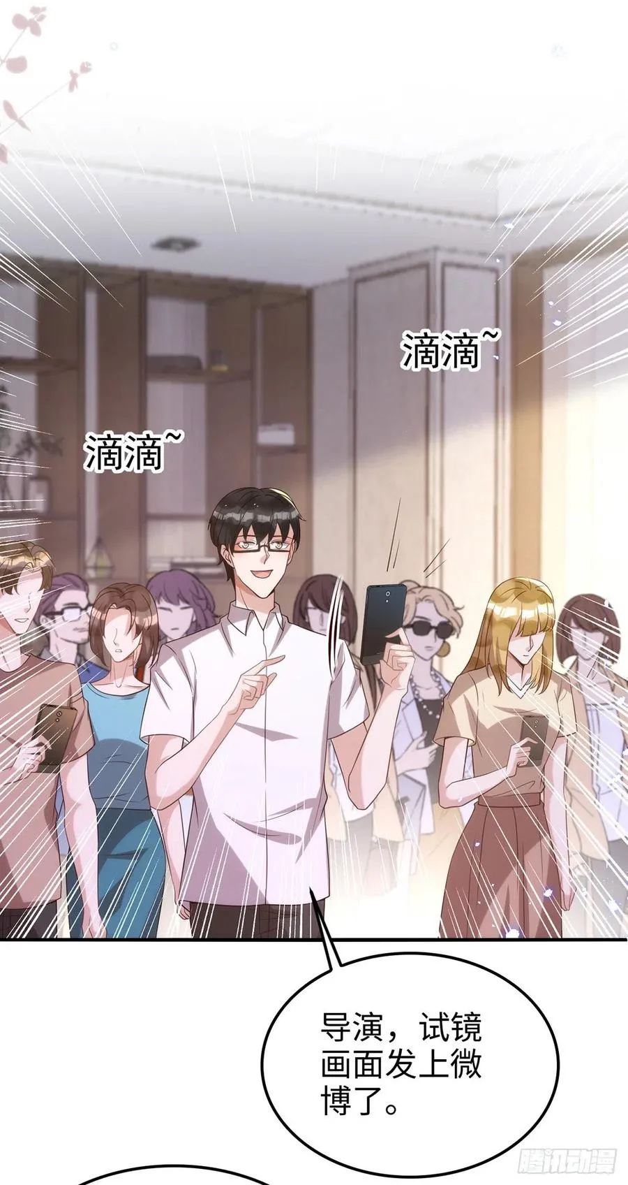 第105话 公开处刑 第20页