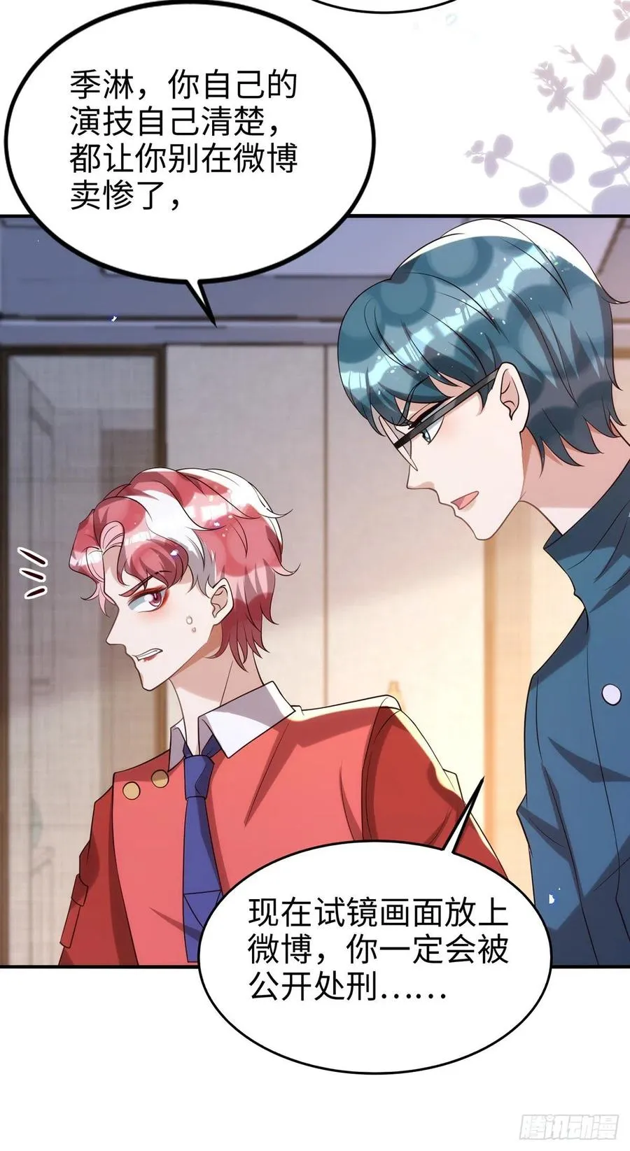 第105话 公开处刑 第22页