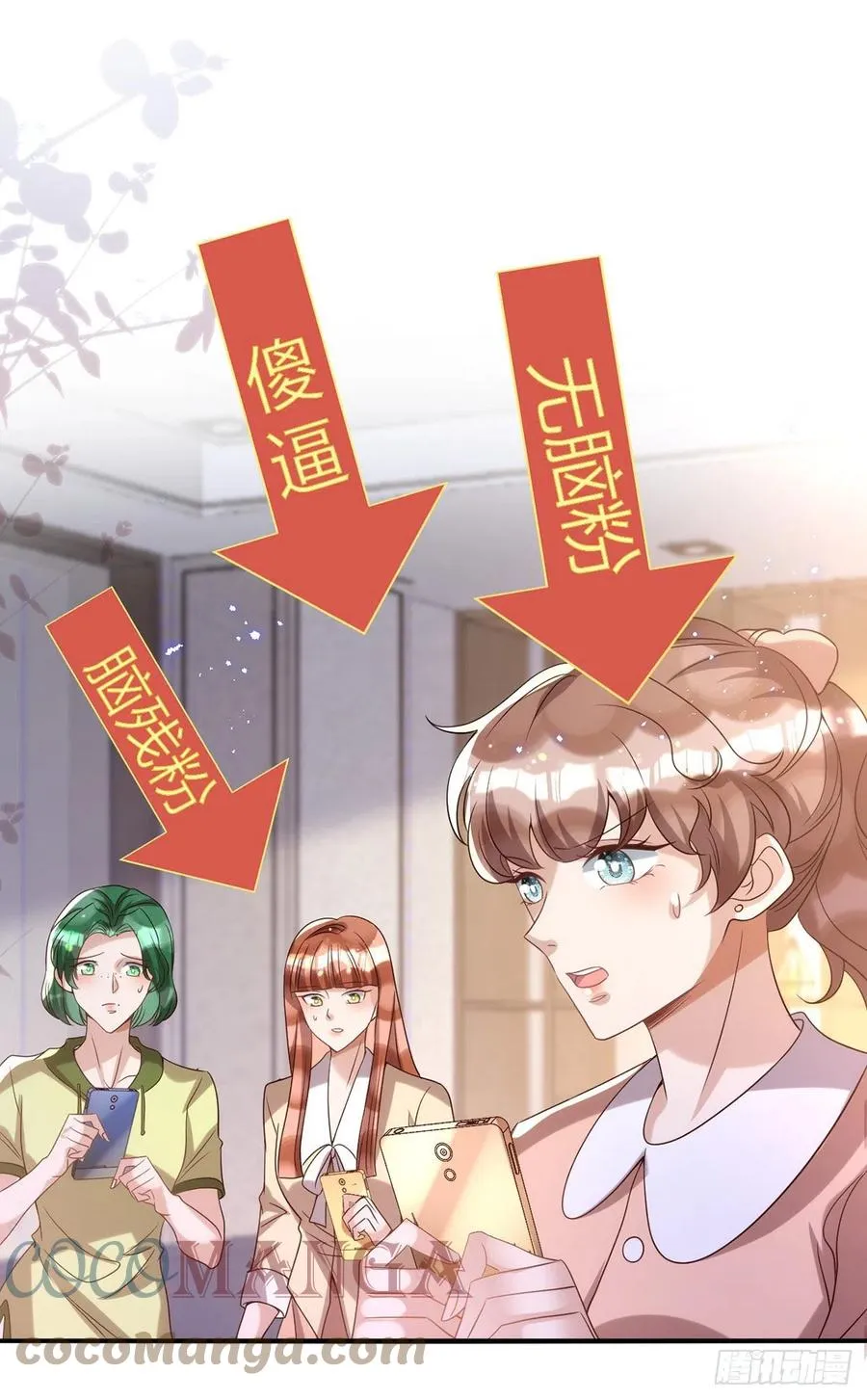 第105话 公开处刑 第27页