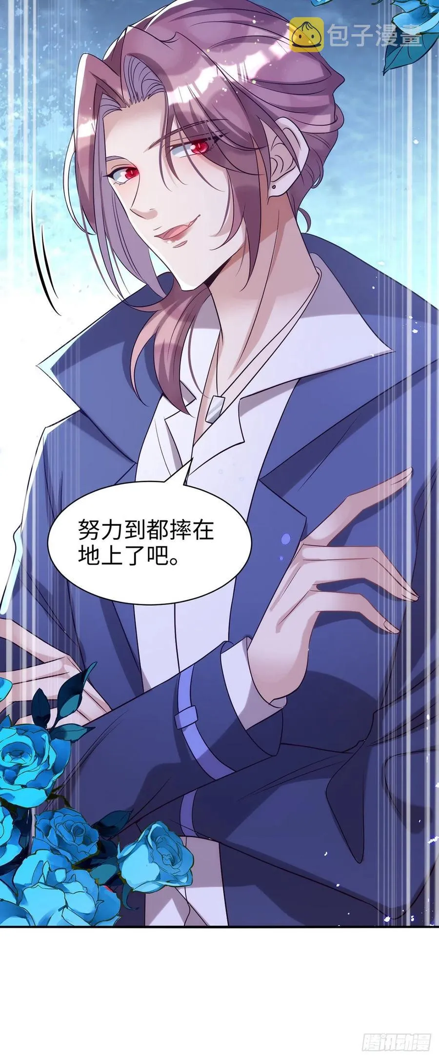 第105话 公开处刑 第30页