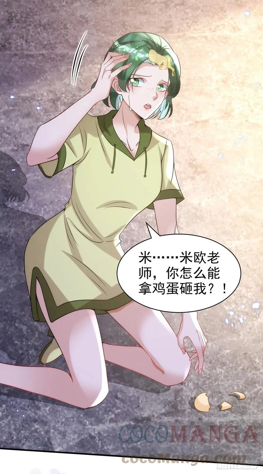 第104话 这鸡蛋你自己吃吧！ 第7页