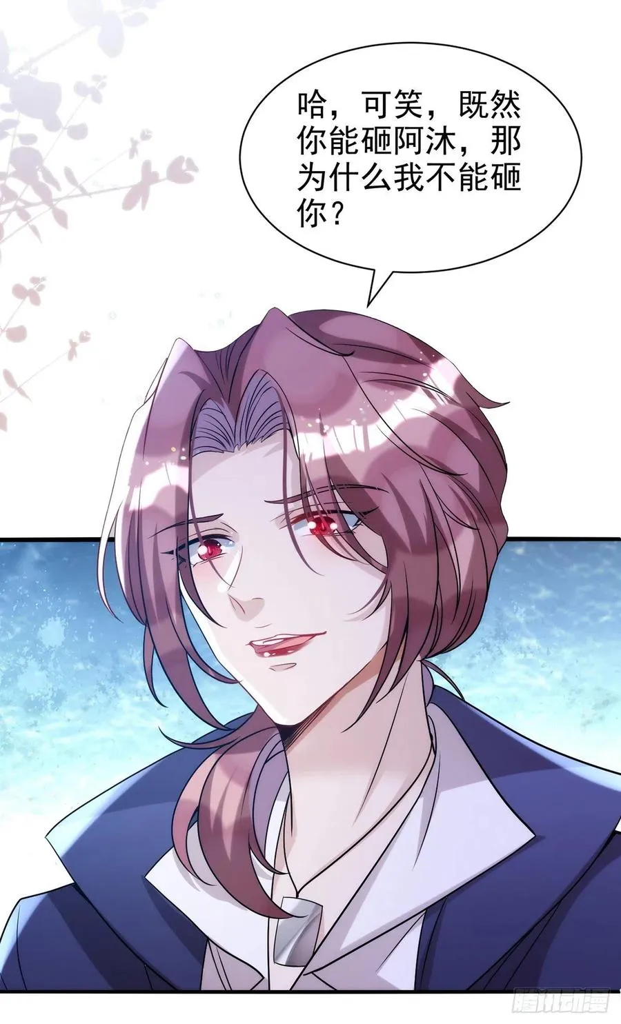 第104话 这鸡蛋你自己吃吧！ 第8页