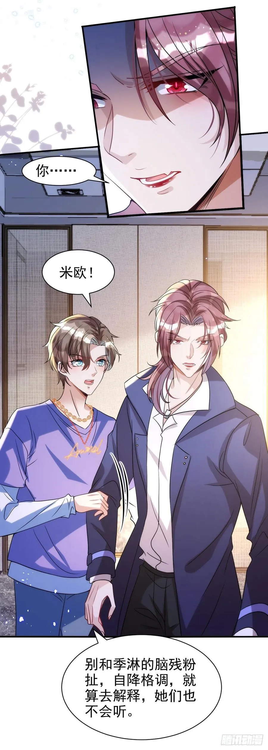第104话 这鸡蛋你自己吃吧！ 第10页