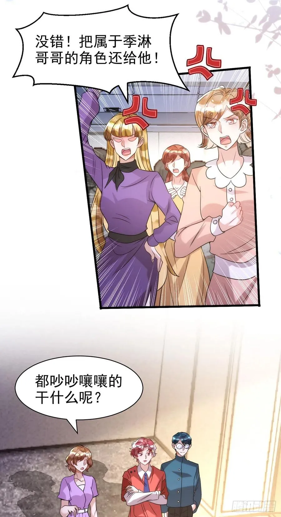 第104话 这鸡蛋你自己吃吧！ 第12页