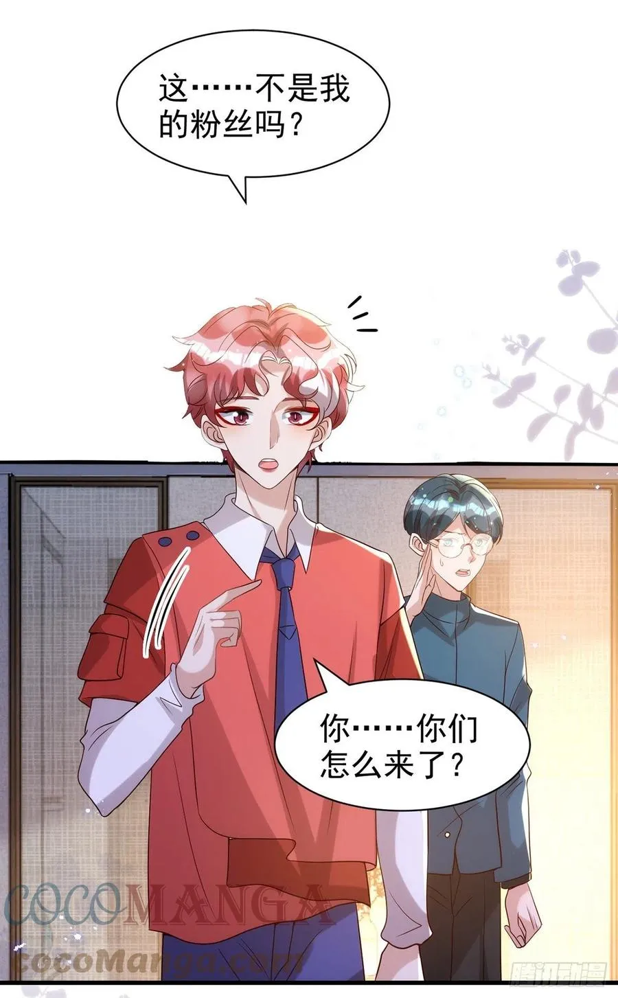 第104话 这鸡蛋你自己吃吧！ 第15页