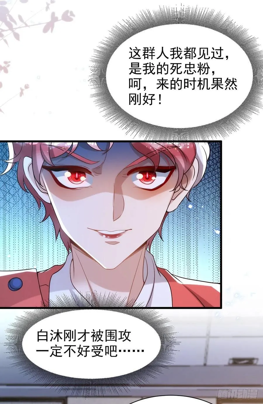 第104话 这鸡蛋你自己吃吧！ 第16页