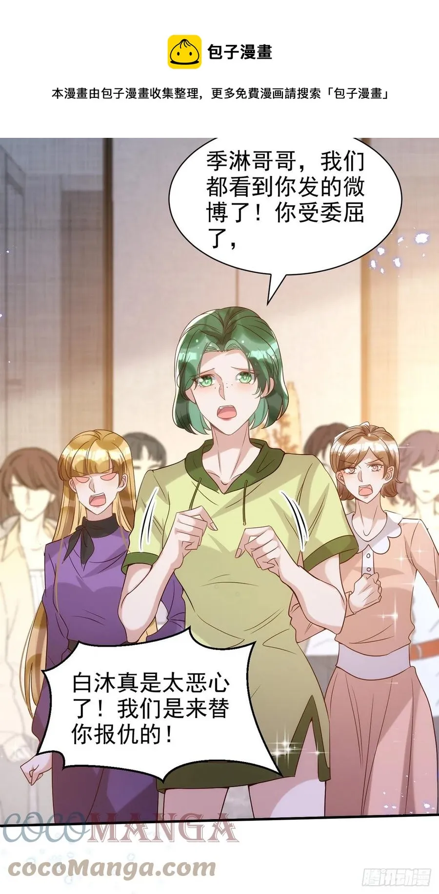 第104话 这鸡蛋你自己吃吧！ 第17页