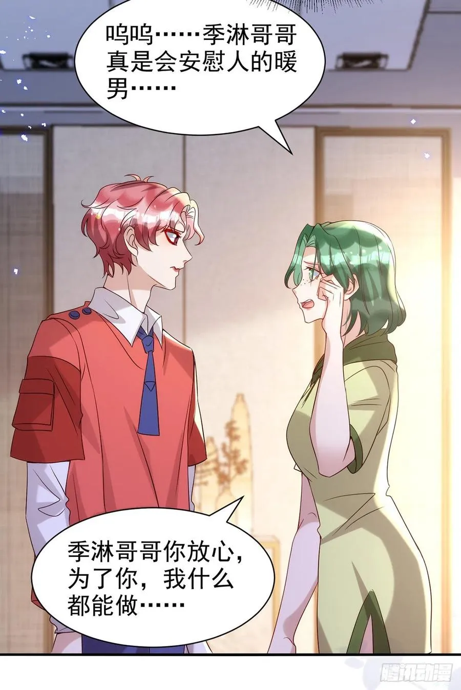 第104话 这鸡蛋你自己吃吧！ 第22页