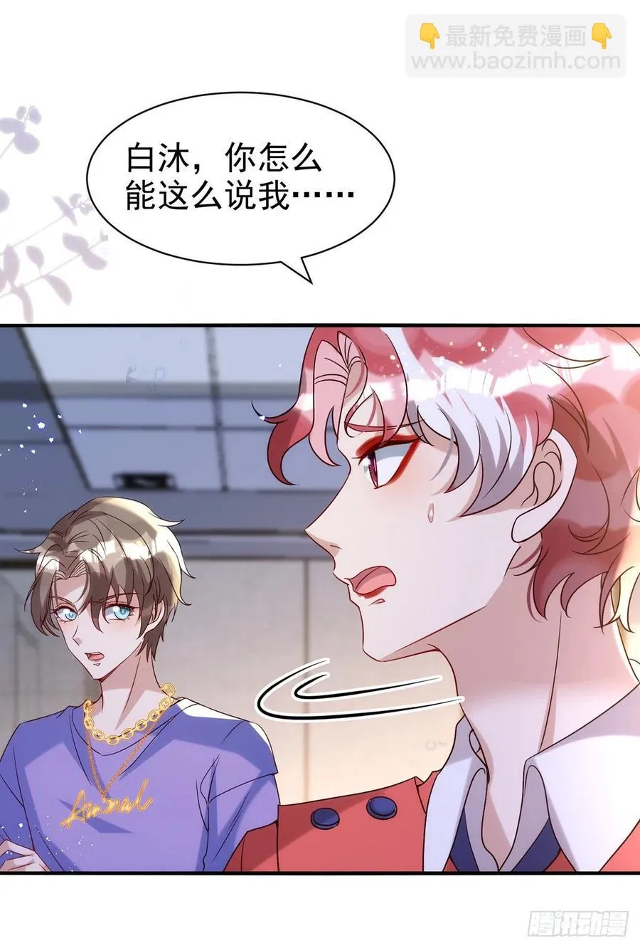 第104话 这鸡蛋你自己吃吧！ 第24页