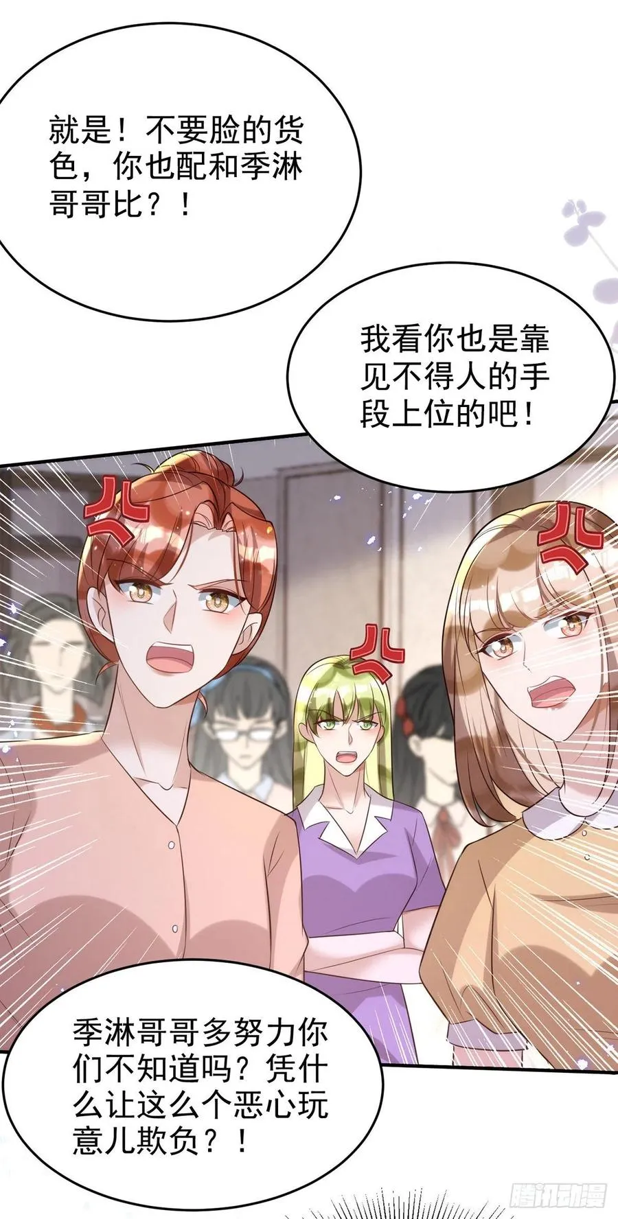 第104话 这鸡蛋你自己吃吧！ 第26页