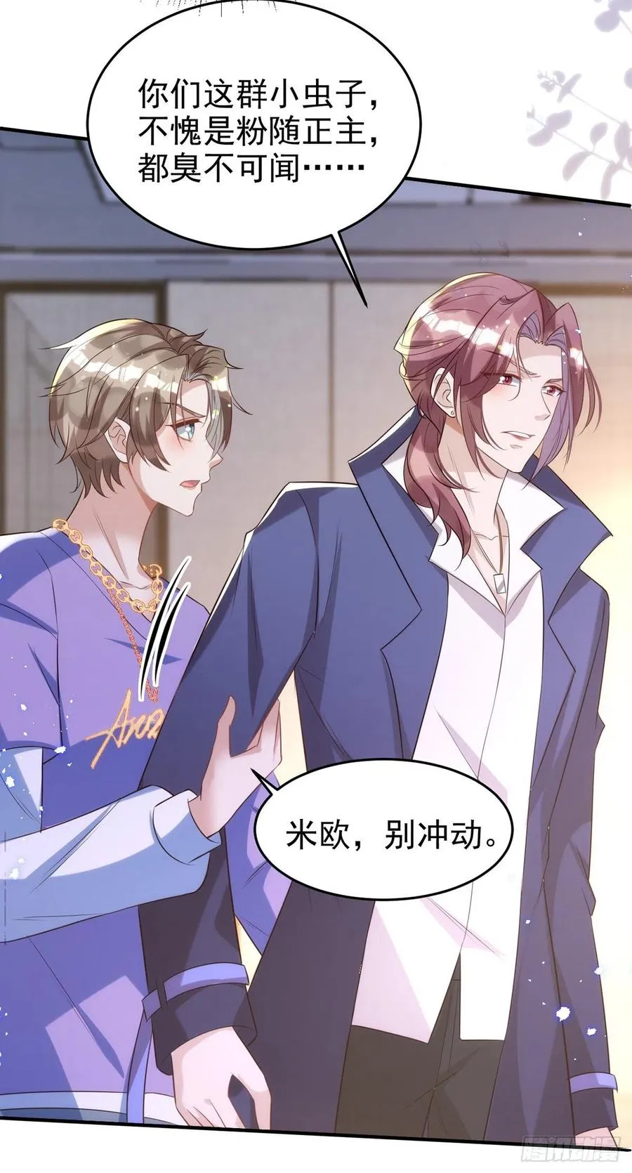 第104话 这鸡蛋你自己吃吧！ 第28页