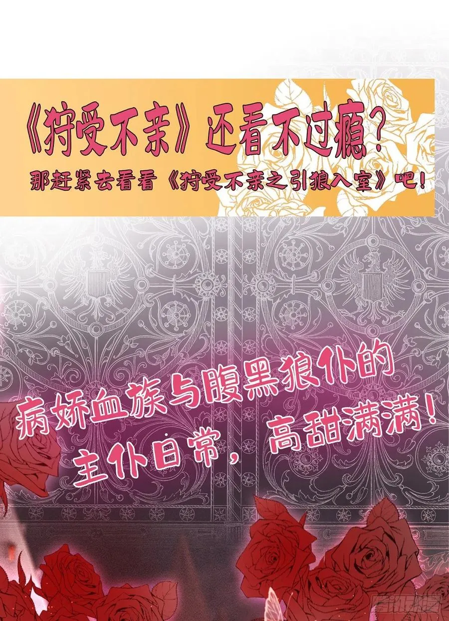 第104话 这鸡蛋你自己吃吧！ 第30页