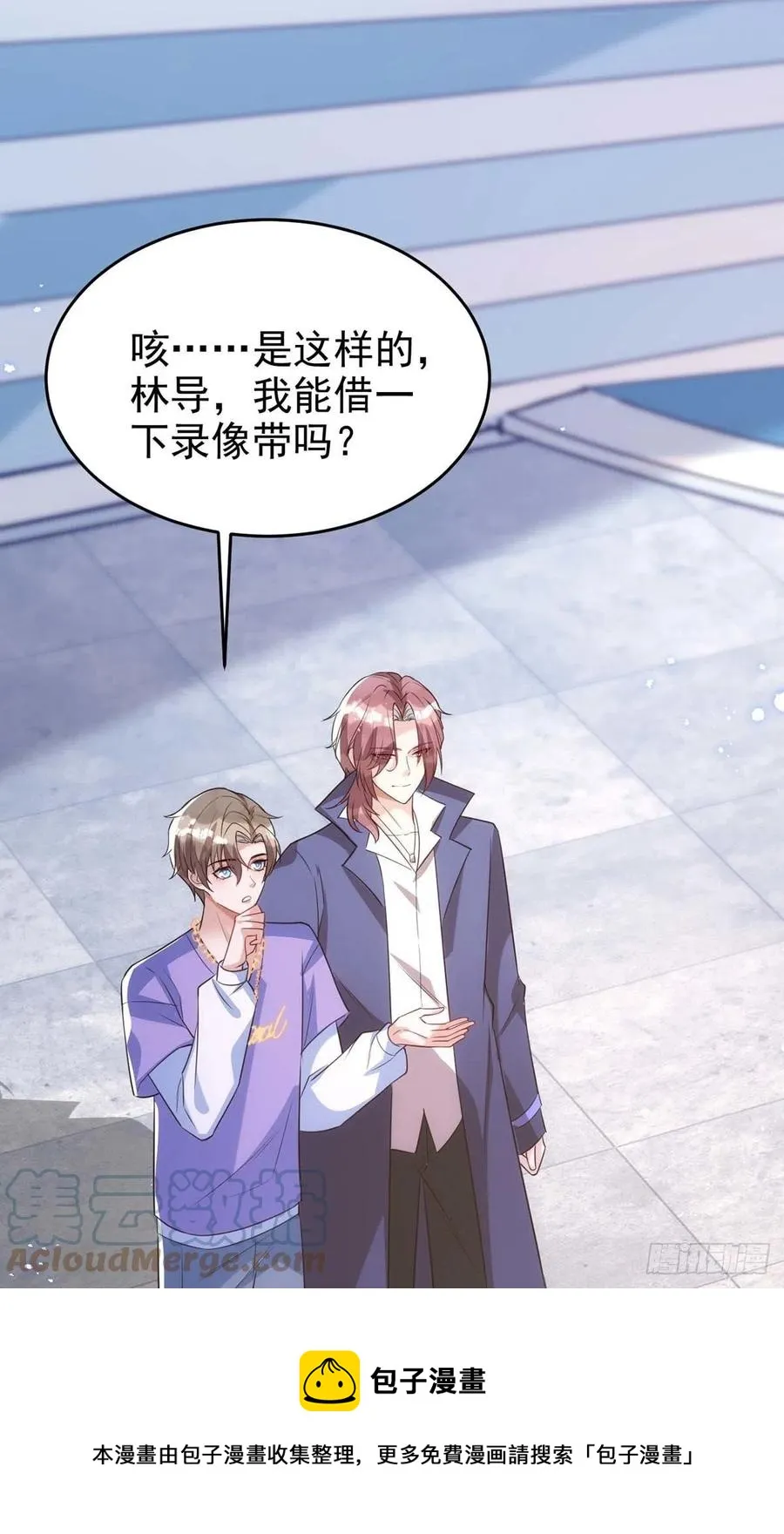 第103话 重温我们的点滴 第5页