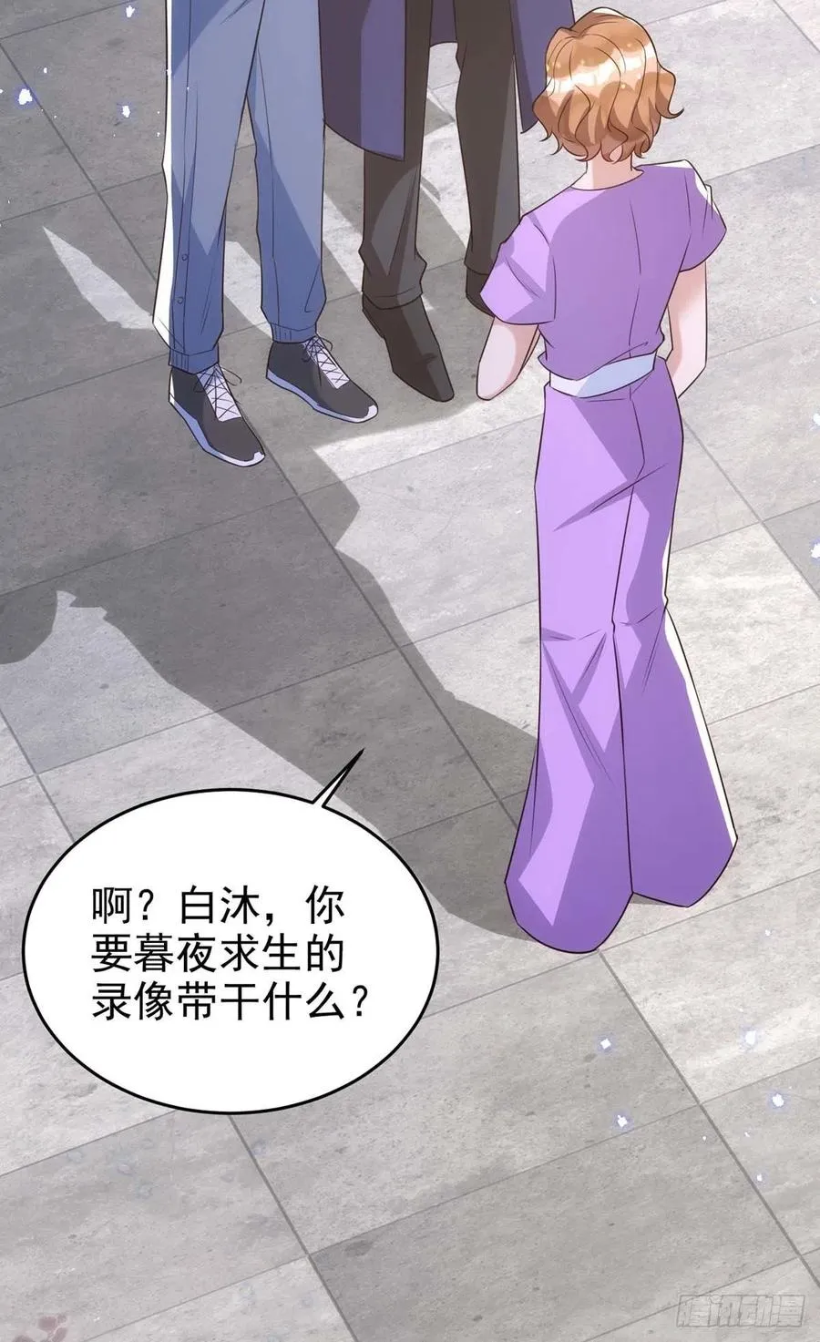 第103话 重温我们的点滴 第6页