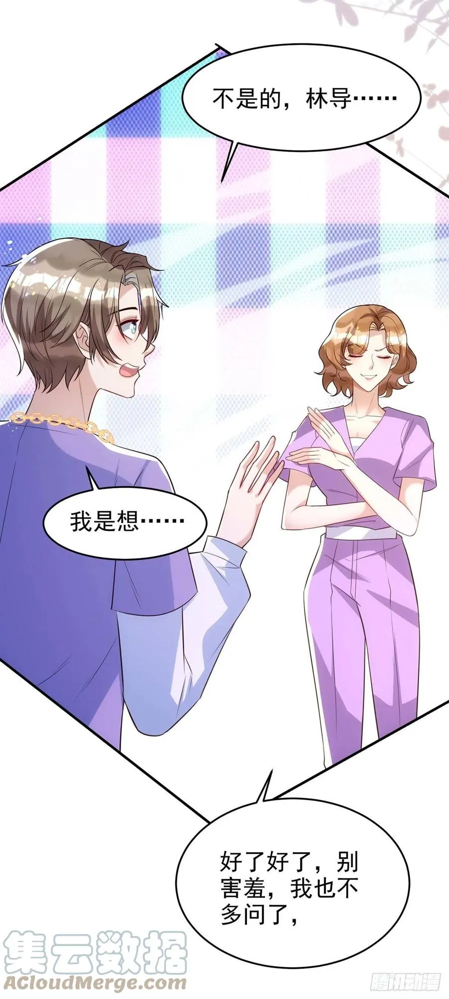 第103话 重温我们的点滴 第11页